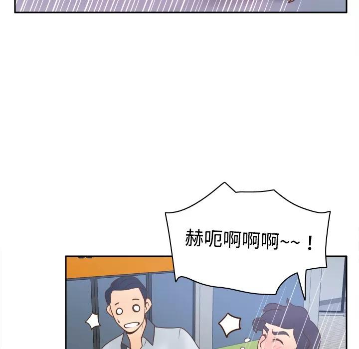 分身 分身 | 第33话 第76页