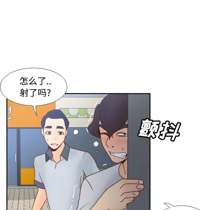 分身 分身 | 第33话 第78页