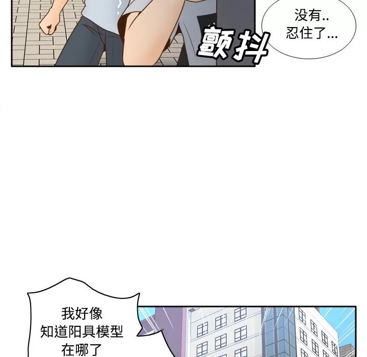分身 分身 | 第33话 第79页