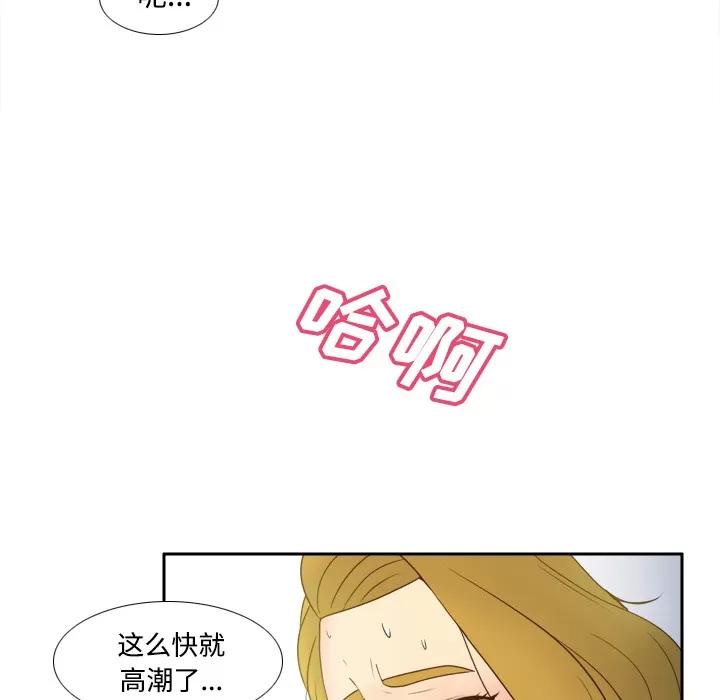 分身 分身 | 第33话 第82页