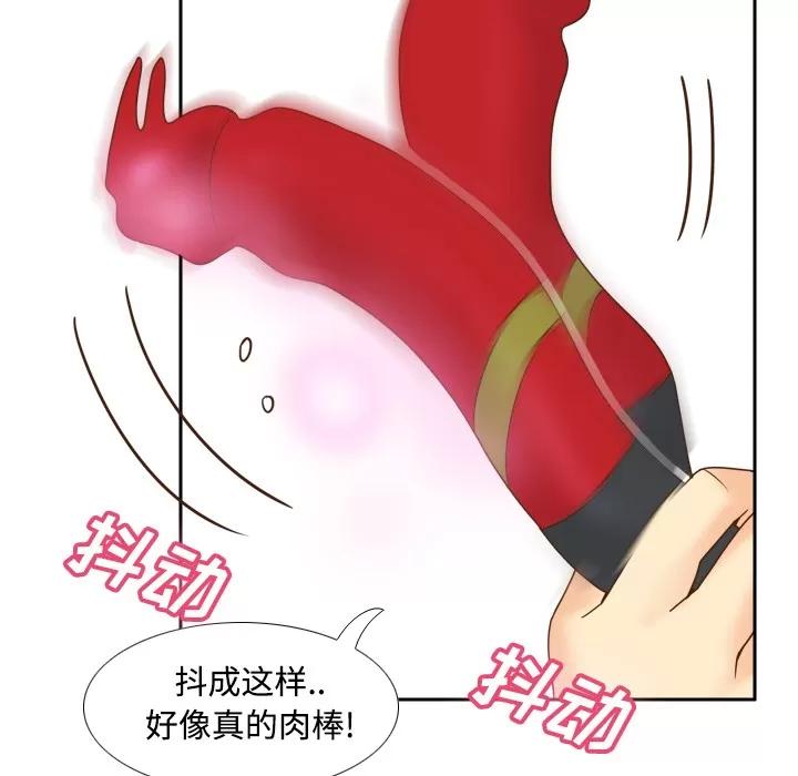 分身 分身 | 第33话 第86页