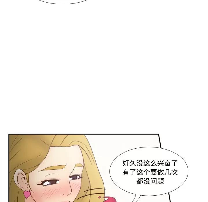 分身 分身 | 第33话 第87页