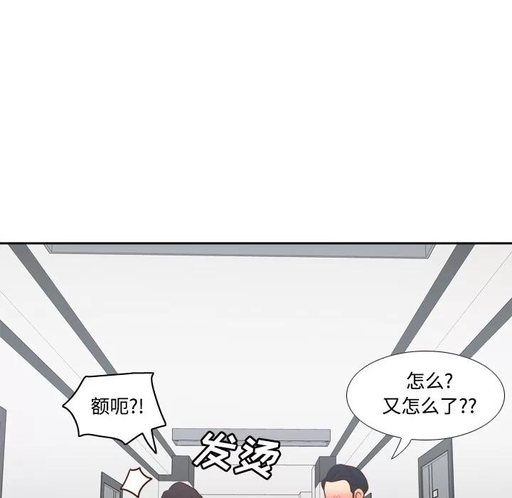 分身 分身 | 第33话 第94页