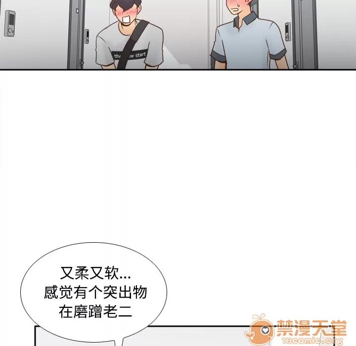 分身 分身 | 第33话 第95页