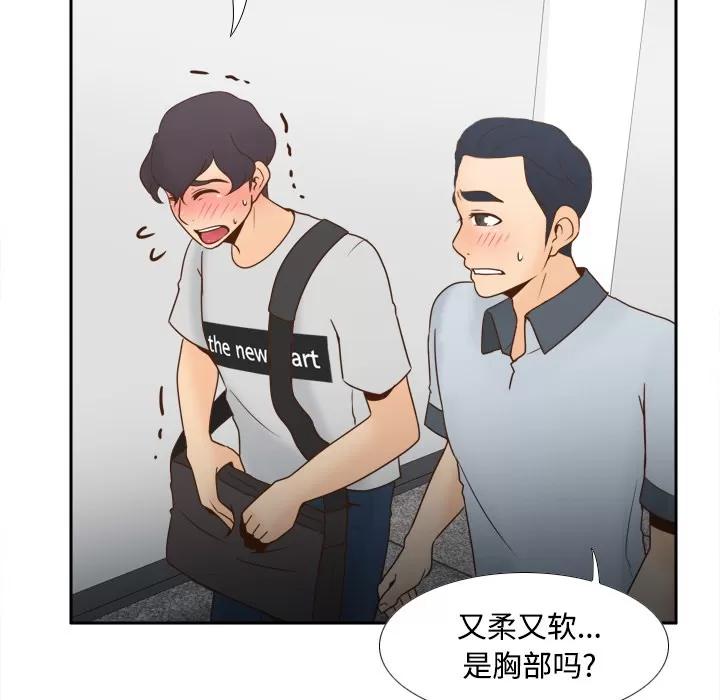 分身 分身 | 第33话 第96页