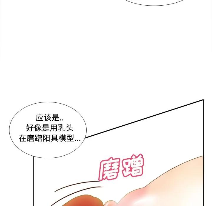 分身 分身 | 第33话 第97页