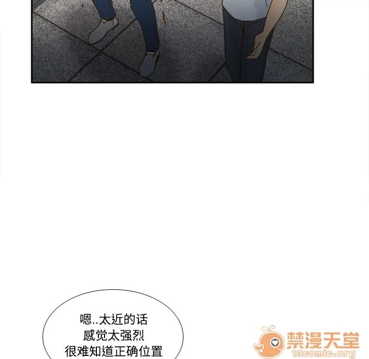 分身 分身 | 第33话 第100页