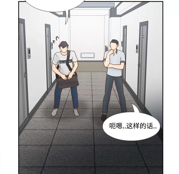 分身 分身 | 第33话 第101页
