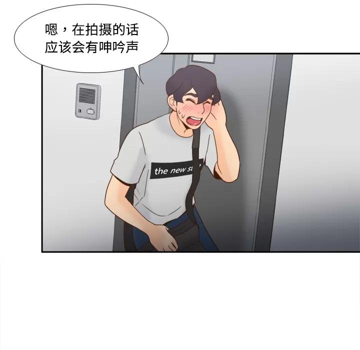 分身 分身 | 第33话 第104页