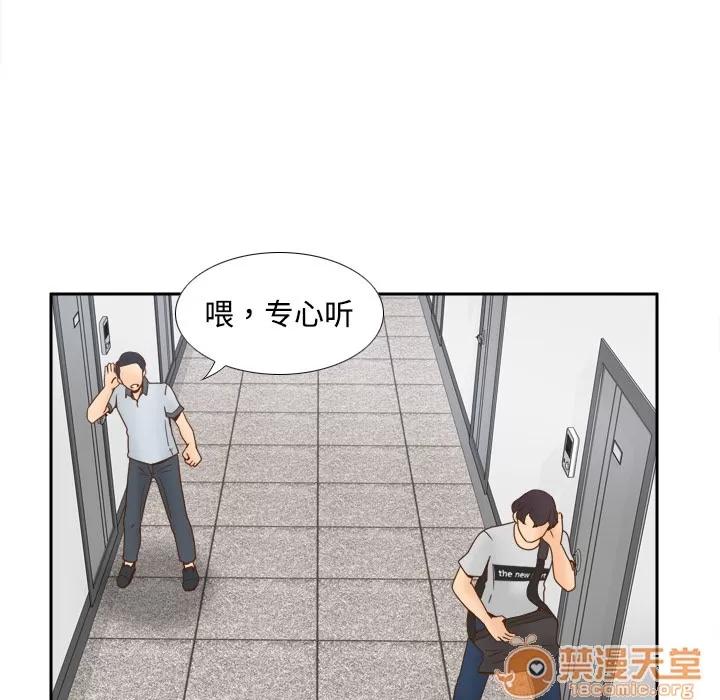 分身 分身 | 第33话 第105页
