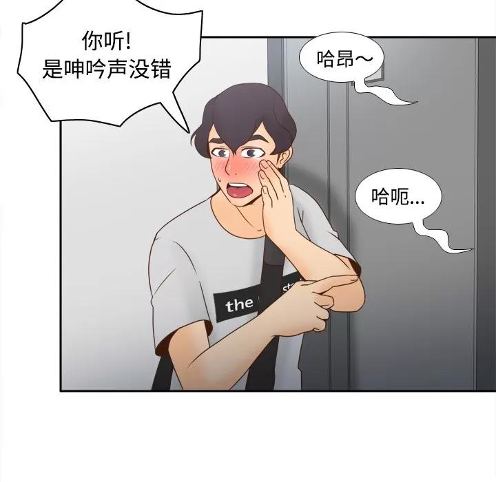 分身 分身 | 第34话 第6页
