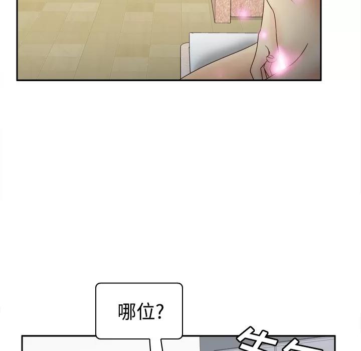 分身 分身 | 第34话 第13页