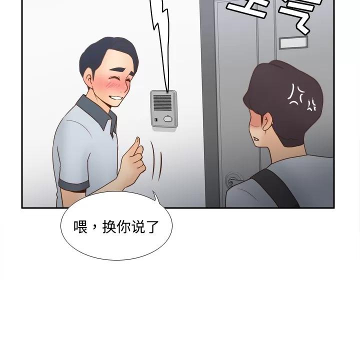 分身 分身 | 第34话 第14页