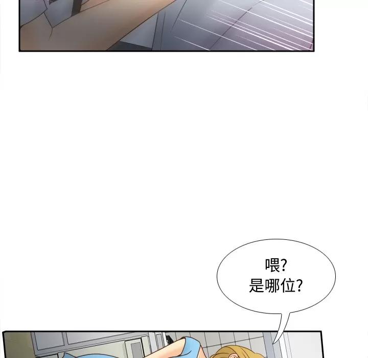 分身 分身 | 第34话 第16页
