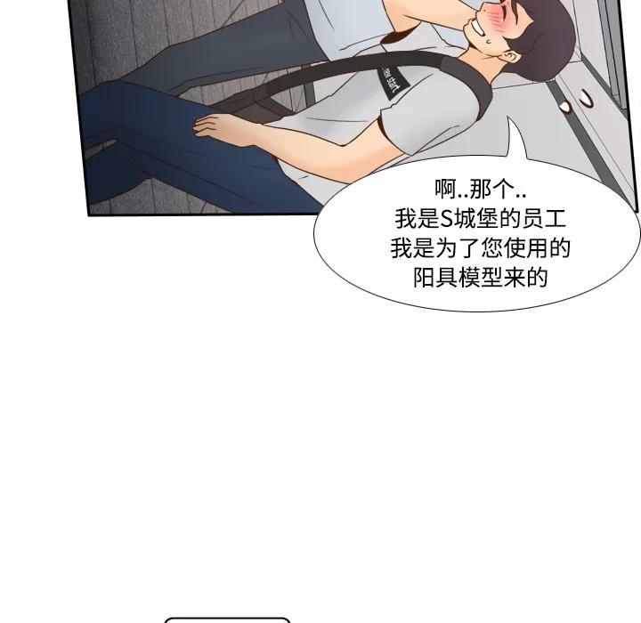 分身 分身 | 第34话 第18页