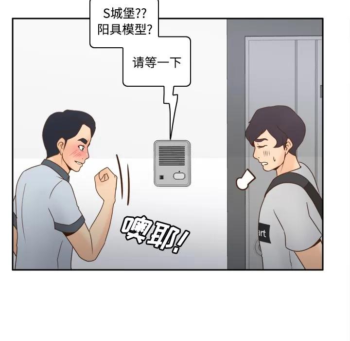 分身 分身 | 第34话 第19页
