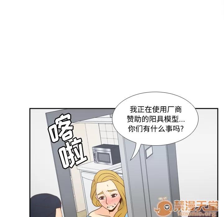 分身 分身 | 第34话 第20页