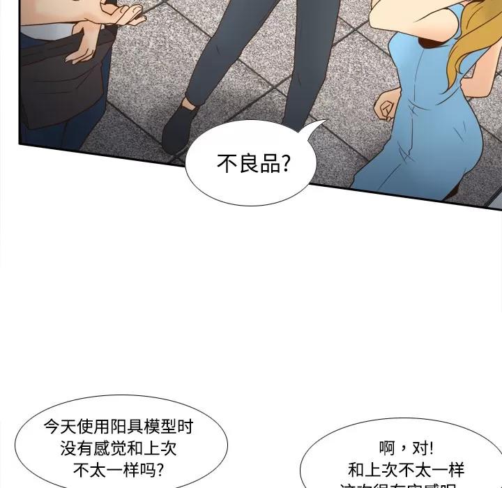 分身 分身 | 第34话 第23页