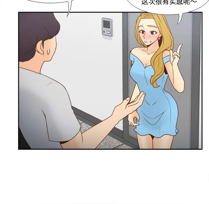 分身 分身 | 第34话 第24页