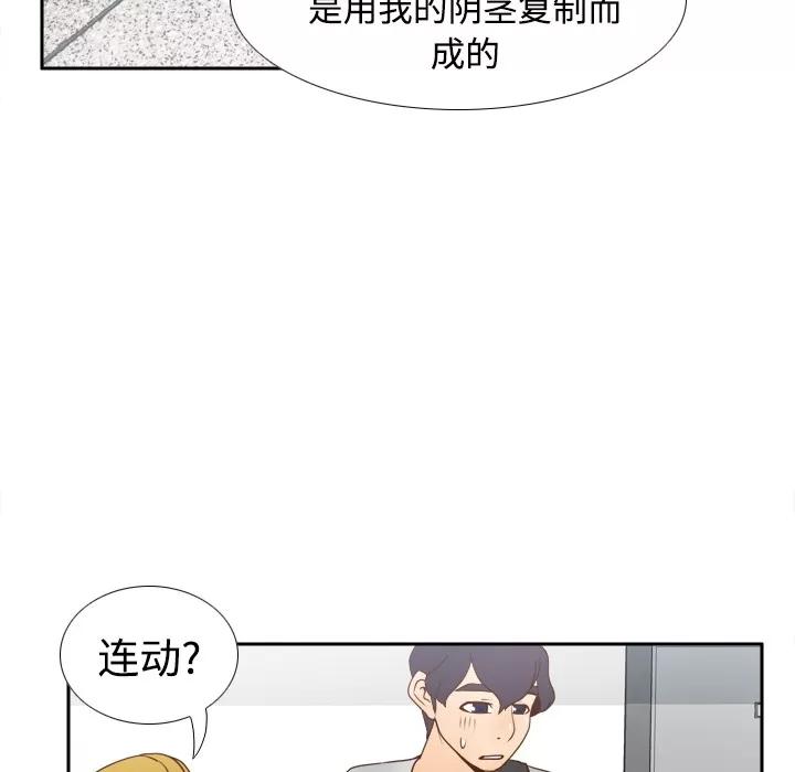 分身 分身 | 第34话 第26页