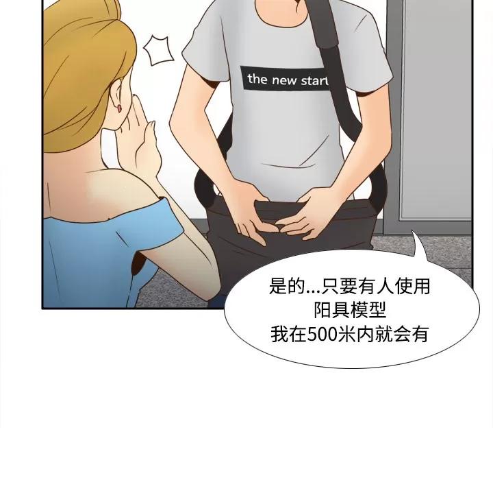 分身 分身 | 第34话 第27页