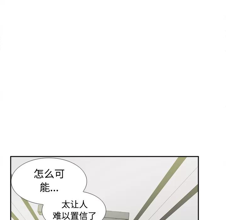 分身 分身 | 第34话 第29页