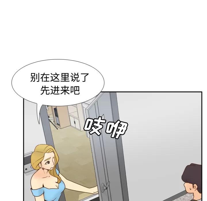 分身 分身 | 第34话 第31页