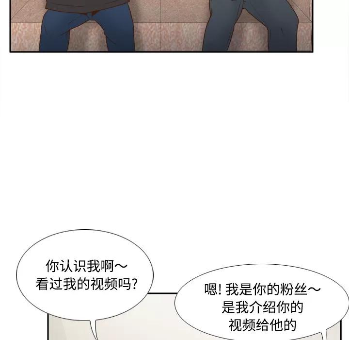 分身 分身 | 第34话 第36页