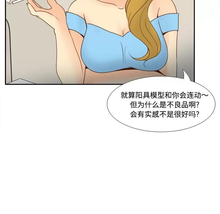 分身 分身 | 第34话 第39页