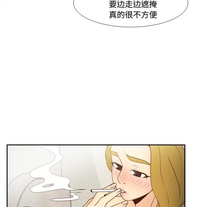 分身 分身 | 第34话 第41页