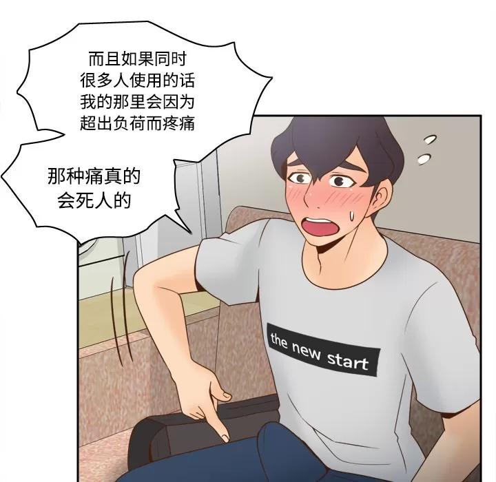 分身 分身 | 第34话 第43页