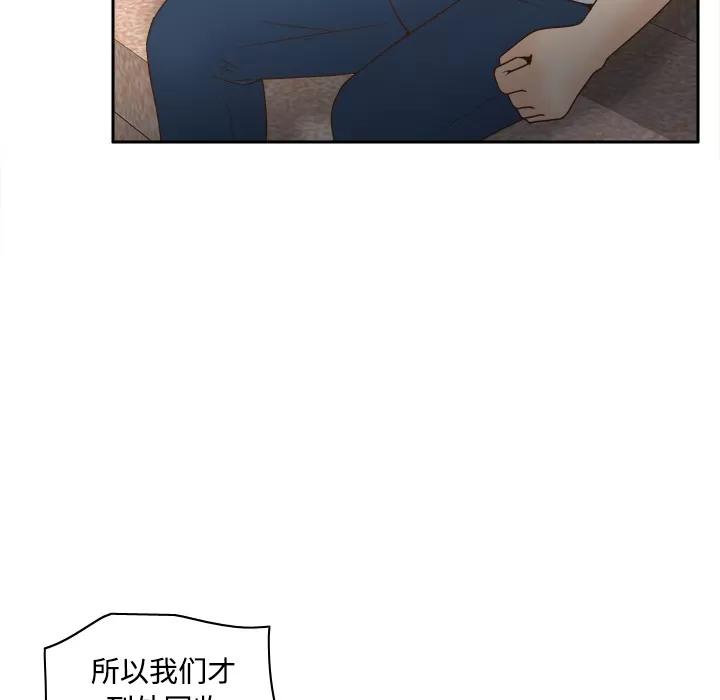分身 分身 | 第34话 第44页