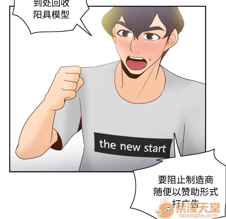 分身 分身 | 第34话 第45页