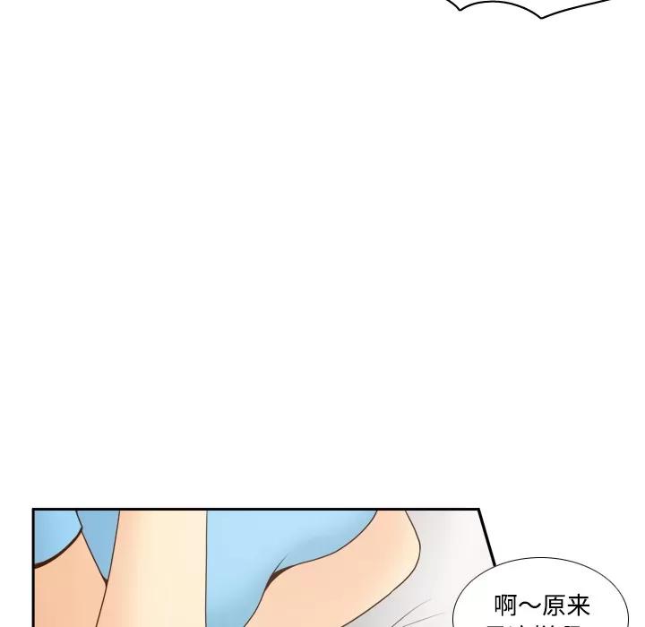 分身 分身 | 第34话 第46页