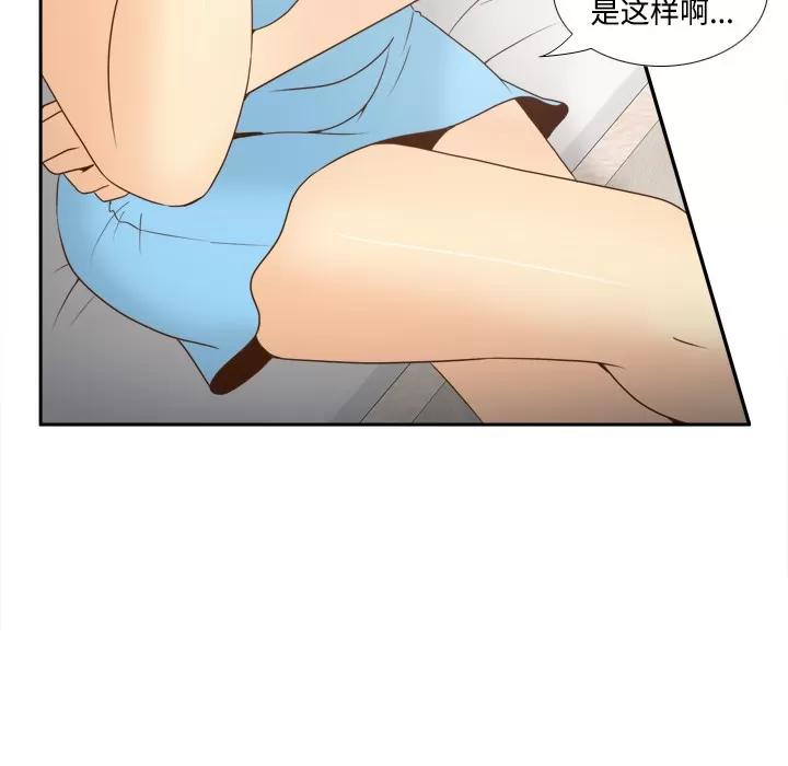 分身 分身 | 第34话 第47页