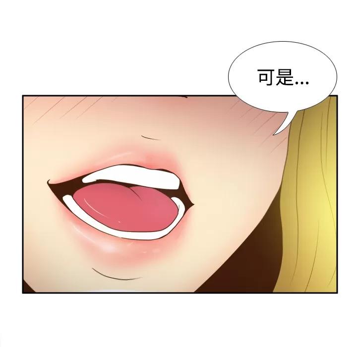 分身 分身 | 第34话 第48页