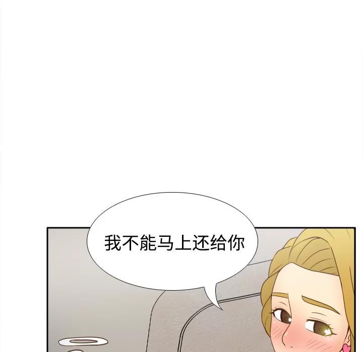 分身 分身 | 第34话 第49页