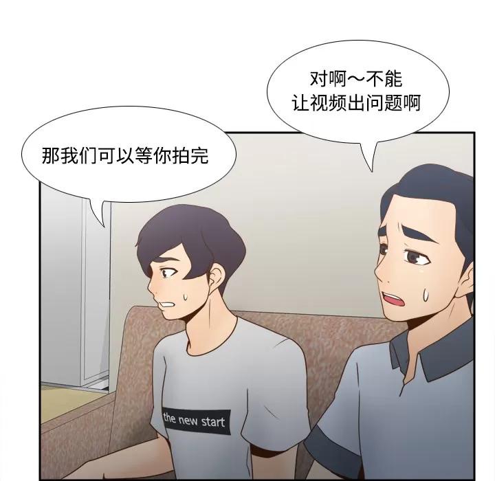 分身 分身 | 第34话 第53页