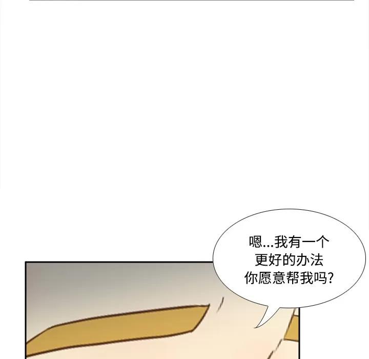 分身 分身 | 第34话 第54页