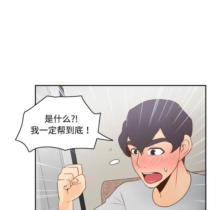 分身 分身 | 第34话 第56页