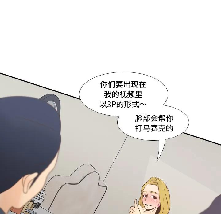 分身 分身 | 第34话 第58页