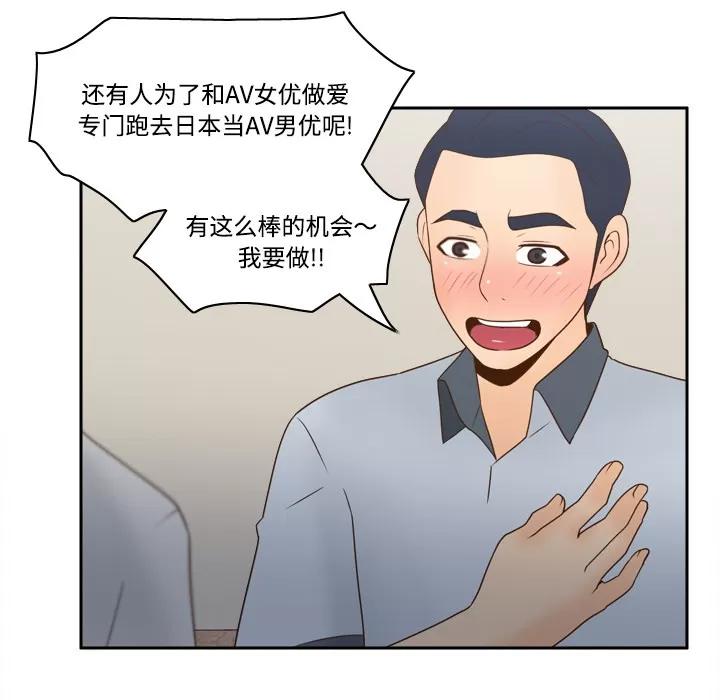 分身 分身 | 第34话 第63页