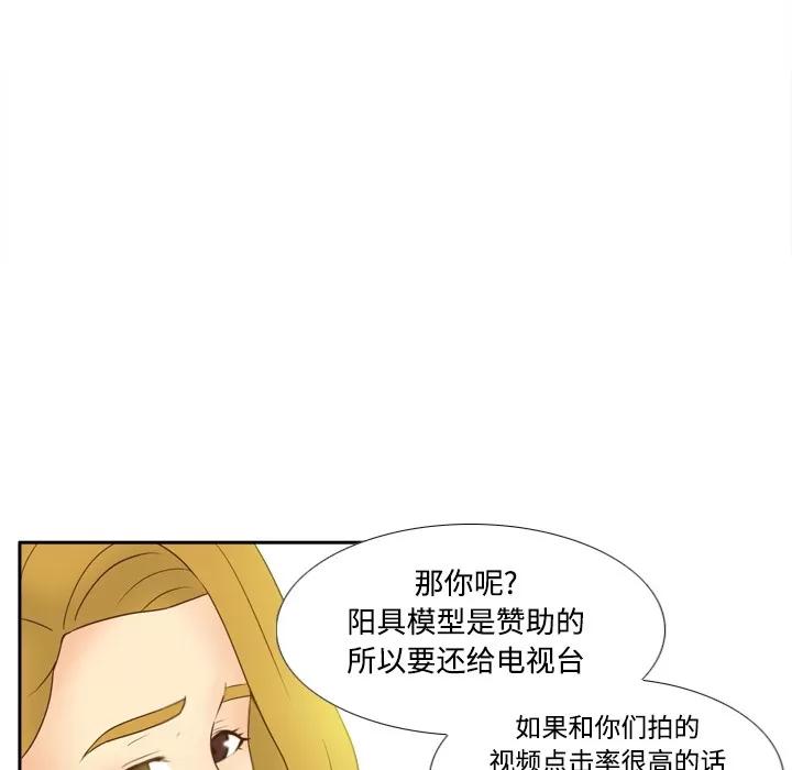分身 分身 | 第34话 第64页