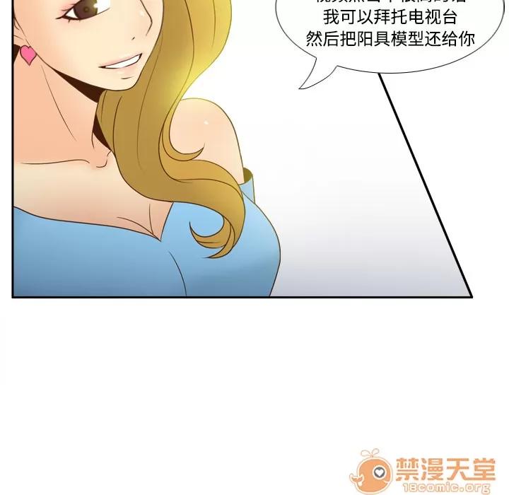 分身 分身 | 第34话 第65页
