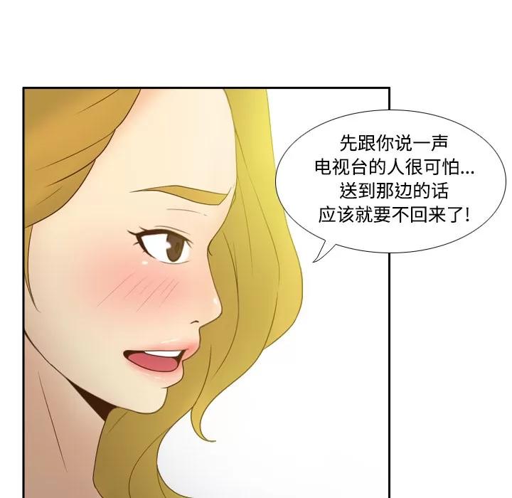 分身 分身 | 第34话 第68页