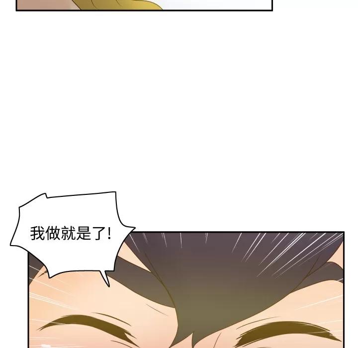 分身 分身 | 第34话 第69页