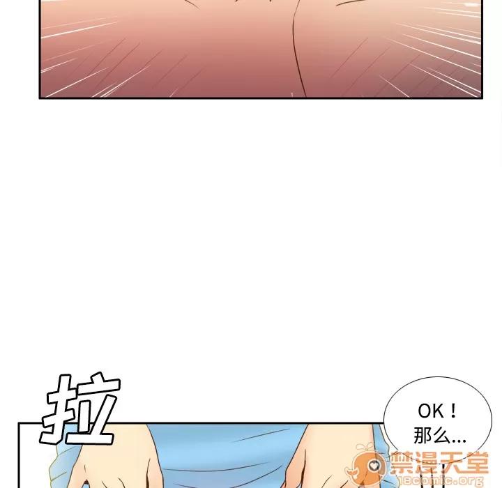 分身 分身 | 第34话 第70页