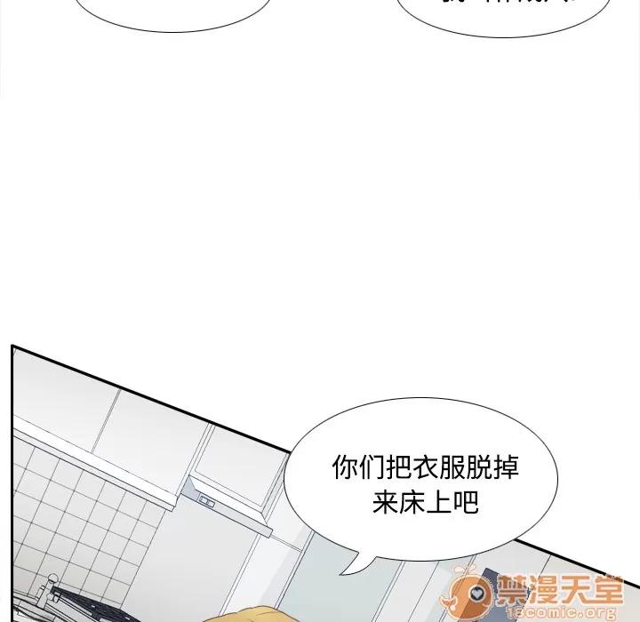 分身 分身 | 第34话 第75页