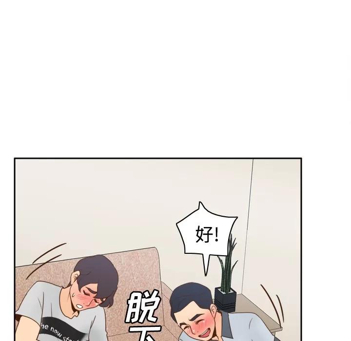 分身 分身 | 第34话 第77页