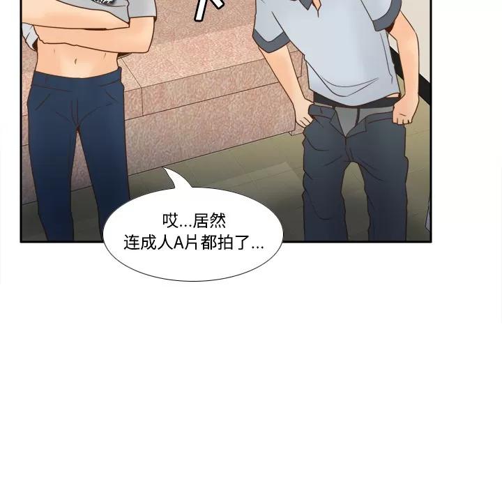 分身 分身 | 第34话 第78页
